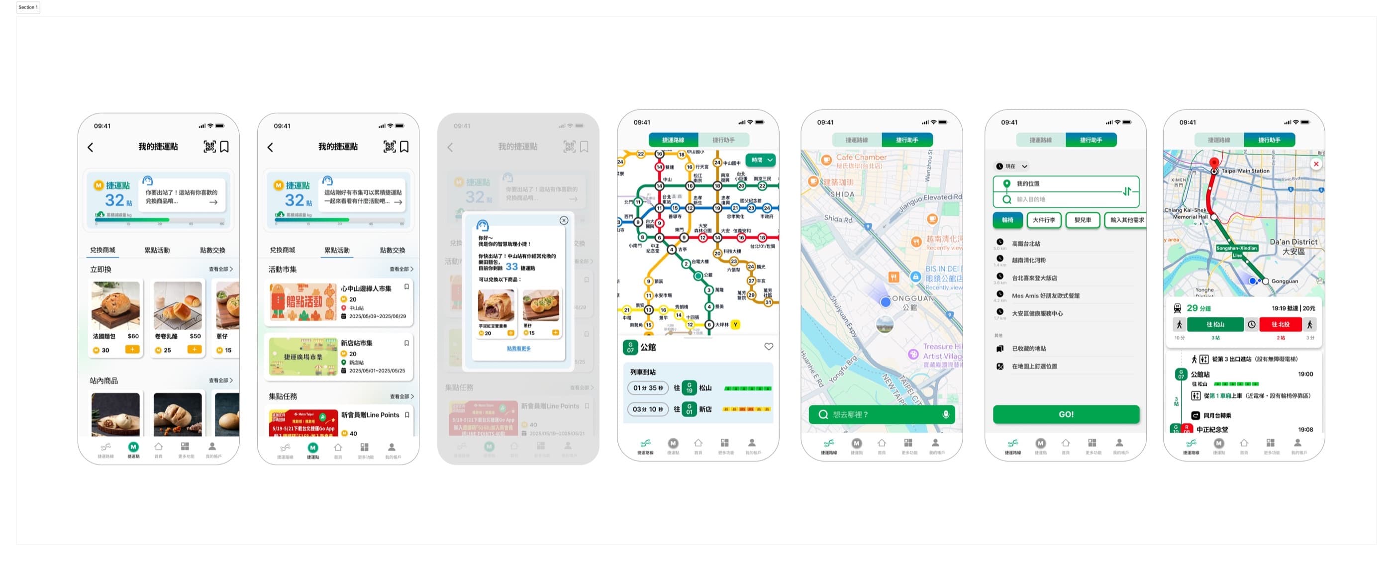 TAIPEI METRO GO APP REDEISGN
